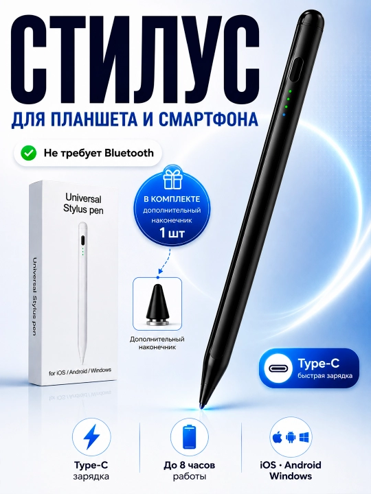 Chizish, o‘qish va ish uchun universal stilus, planshet va telefon uchun - 