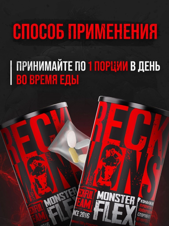 Reckful Monster Flex, suyak va bo'g'imlar uchun - 