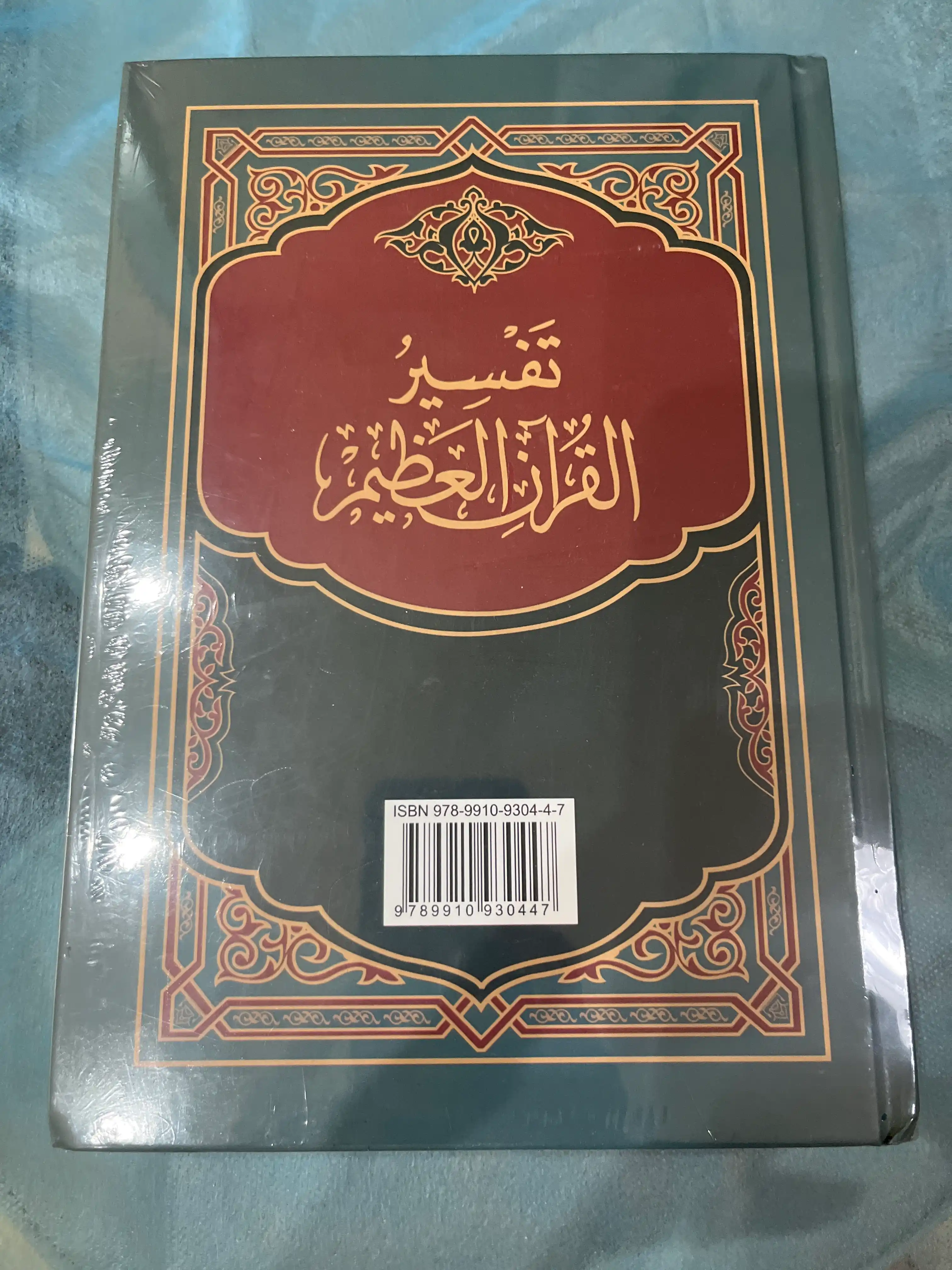 Qur'oni Karim kitobi, Shayx Alauddin Mansur, ma'nolarini arab tilidan rus tiliga tarjimasi