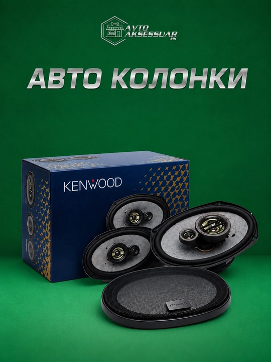 Авто колонки, KENWOOD KFC-HQ718 7x10 дюймов, 3-полосные, чёрные, 320 Вт, 2 шт - 