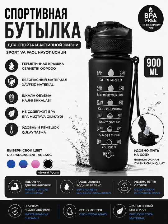 Suv uchun sport shishasi, 900 ml, naycha va vaqt ko‘rsatkichi bilan, germetik, BPA Free - 