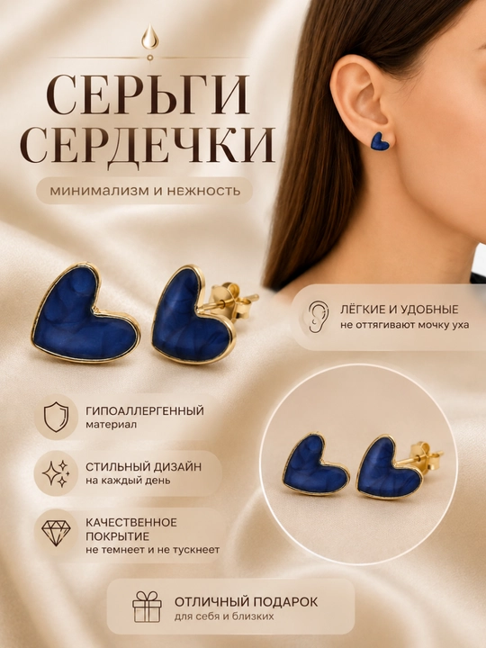 Серёжки для девочек, сердечки - 