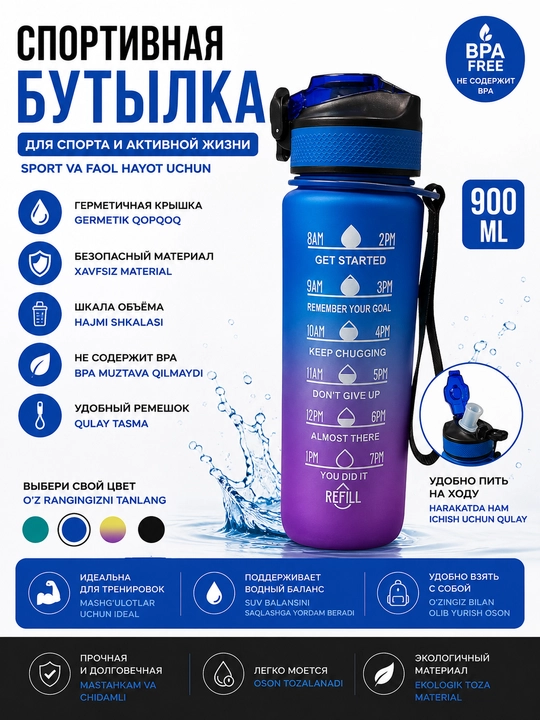 Suv uchun sport shishasi, 900 ml, naycha va vaqt ko‘rsatkichi bilan, germetik, BPA Free - 