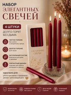 Красный