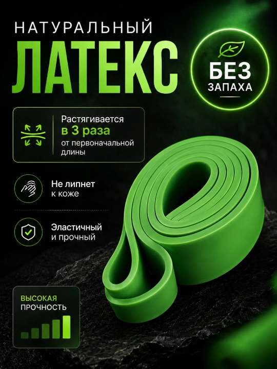 Эспандер резиновый для фитнеса и тренировок, латексный, сопротивление 2–104 кг