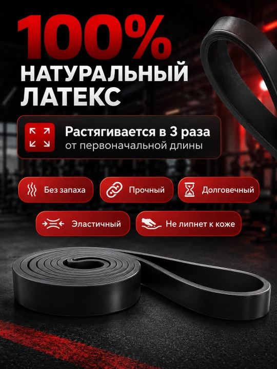 Эспандер резиновый для фитнеса и тренировок, латексный, сопротивление 2–104 кг