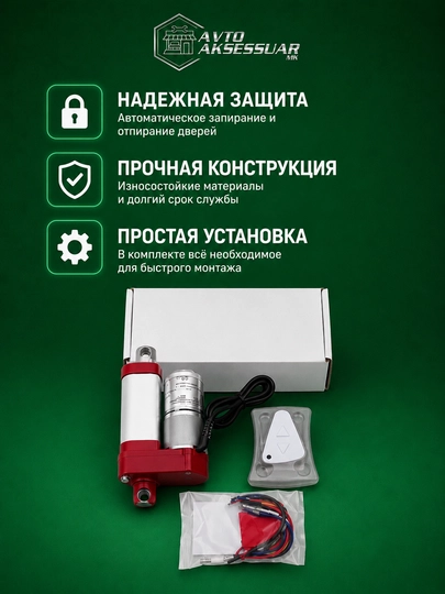 Qo‘l elektr aktuatori UNISTAR YNT-09 4000N, 12 V, shtok yo‘li 30 mm, IP66