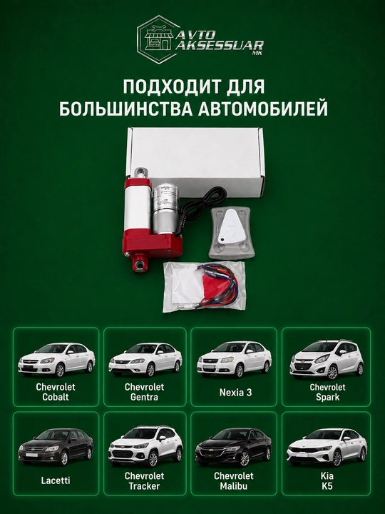 Qo‘l elektr aktuatori UNISTAR YNT-09 4000N, 12 V, shtok yo‘li 30 mm, IP66