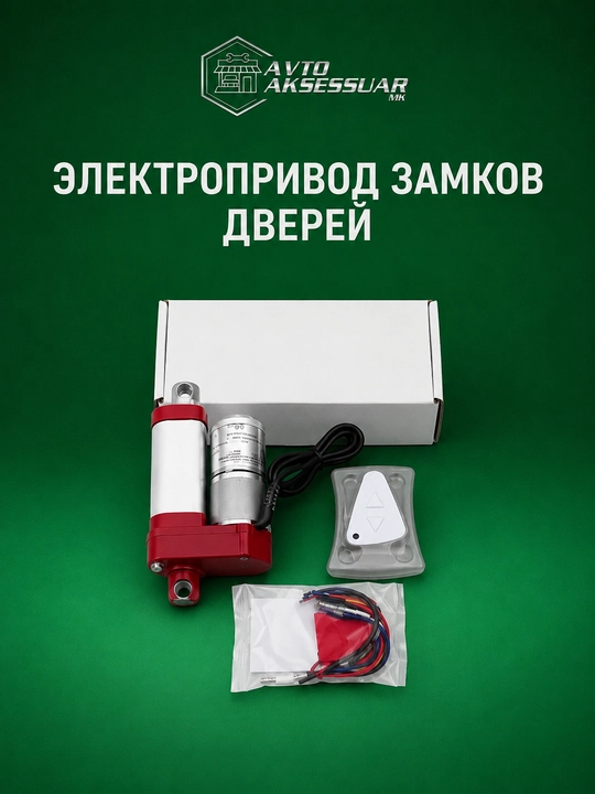 Qo‘l elektr aktuatori UNISTAR YNT-09 4000N, 12 V, shtok yo‘li 30 mm, IP66 - 