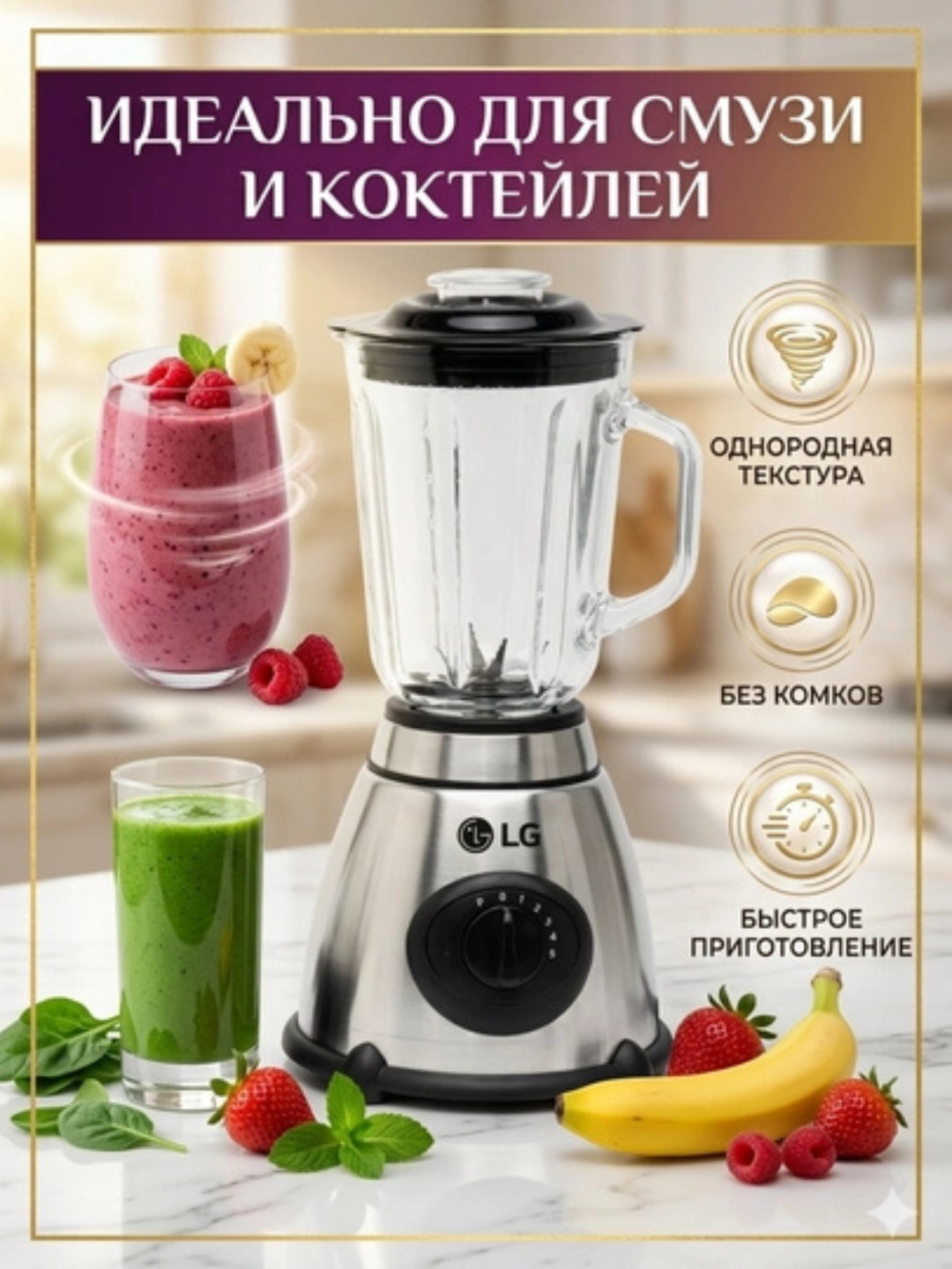 Блендер стационарный LG, кофемолка, чоппер, миксер - 