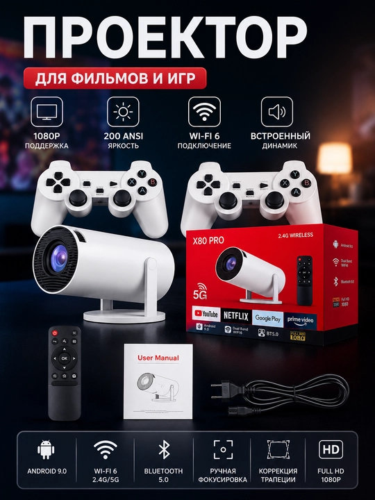 Portativ proyektor - 