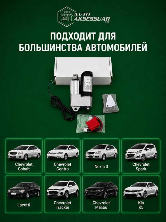 Qo‘l elektr aktuatori UNISTAR YNT-09 4000N, 12 V, shtok yo‘li 30 mm, IP66