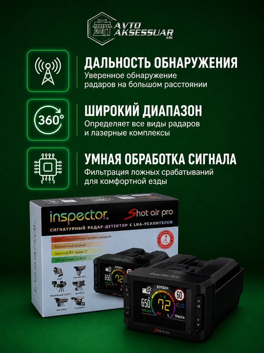 Antiradar, radar detektor, Inspector Shot Air Pro GPS Wi-Fi