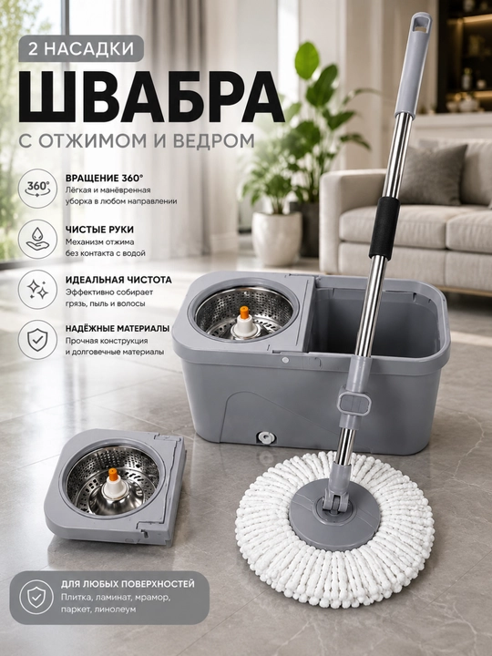 Shvabra pollarni tozalash uchun chelakli, siqish moslamali aylanuvchi shvabra - 