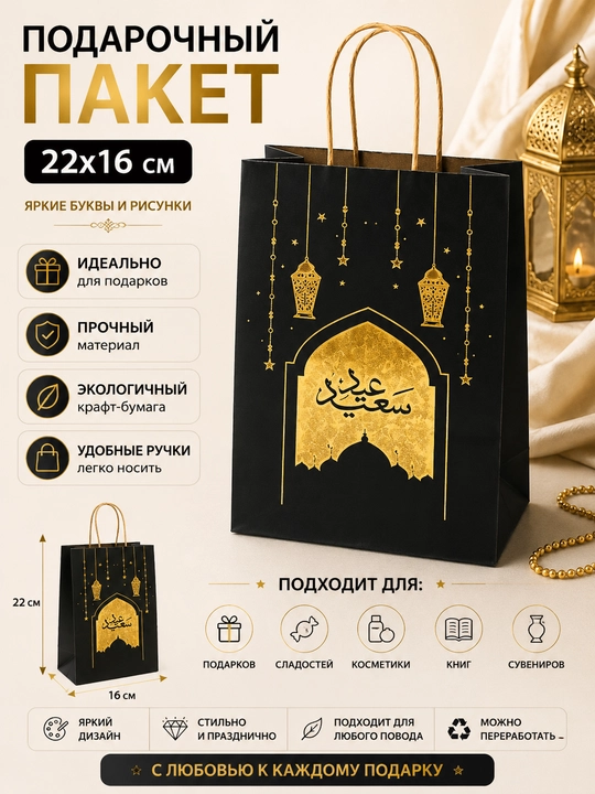 Подарочный пакет 22x16 см. Яркие буквы и рисунки - 