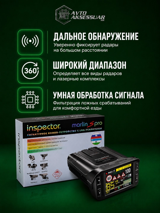 Радар детектор, anti radar, GPS, Inspector Marlin S Pro