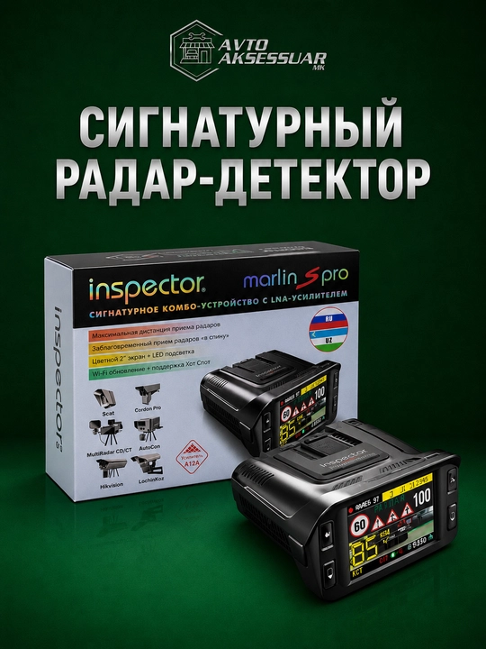 Радар детектор, anti radar, GPS, Inspector Marlin S Pro - 