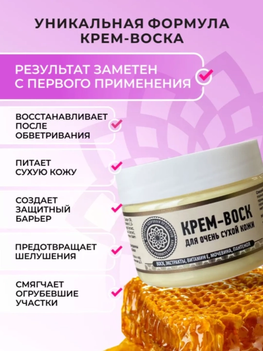 Oyoq va qo‘llar uchun AYA mumli krem, yoriqlarga qarshi, mochevina  tovonlar yumshatuvchi