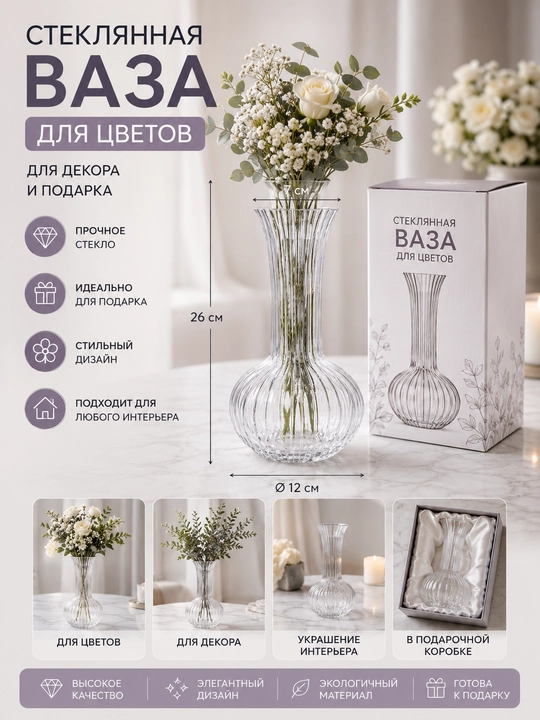 Shisha guldon dekor va sovg'a uchun, Qutisi bilan - 