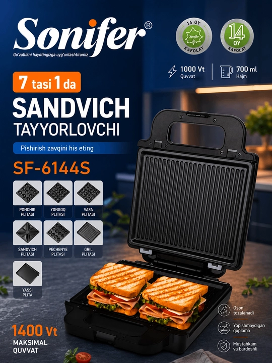 Сэндвичница Sonifer 7 в 1