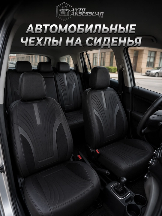 Avtomobil chexoli, Malibu Nexia 3 Spark uchun Demeite, universal qora qoplama - 