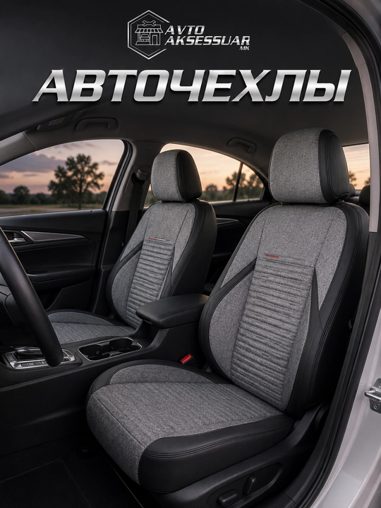 Avtomobil chexoli, Malibu Nexia 3 Spark uchun Demeite, universal qora qoplama - 