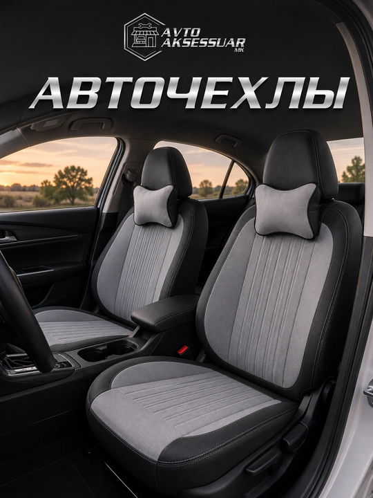 Avtomobil chexoli, Malibu Nexia 3 Spark uchun Demeite, universal qora qoplama - 