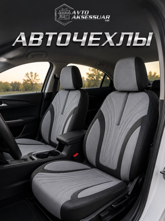 Avtomobil chexoli, Malibu Nexia 3 Spark uchun Demeite, universal qora qoplama - 