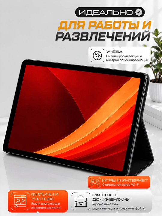 Планшет CCIT Tab G17 Pro 16GB/1TB 2 SIM 5G экран 10.1”