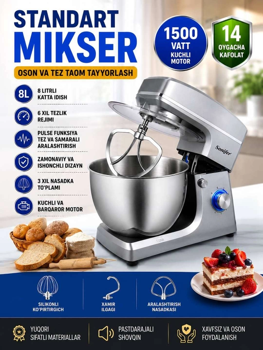 Планетарный миксер Sonifer SF-8066 1500 Вт 8 л - 