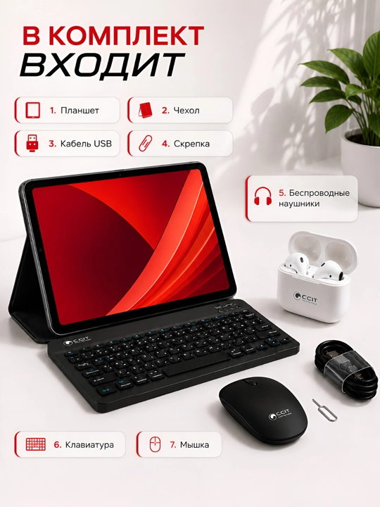 Planshet CCIT Tab G17 Pro 16GB/1TB 2 SIM 5G 10.1” katta ekran