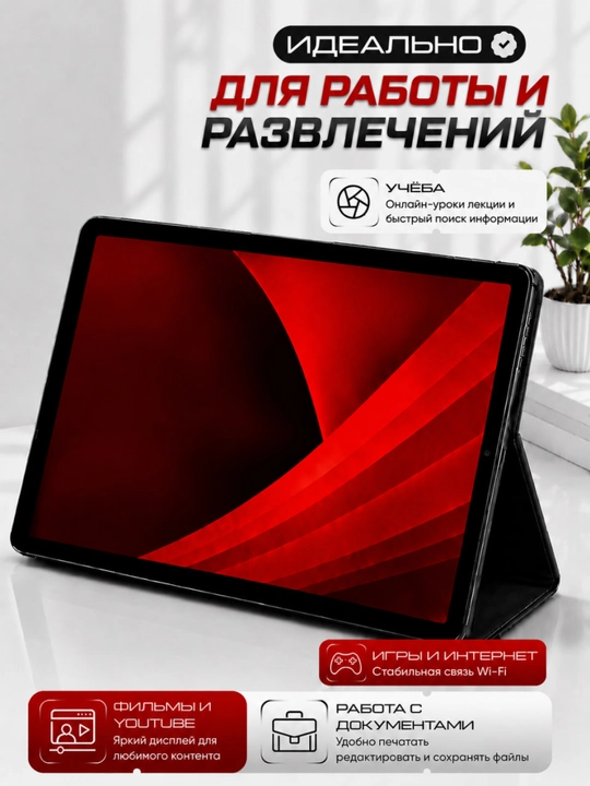 Planshet CCIT Tab G17 Pro 16GB/1TB 2 SIM 5G 10.1” katta ekran
