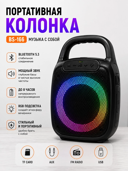 Portativ Bluetooth kalonka  Simsiz audio tizim  Kuchli ovoz - 