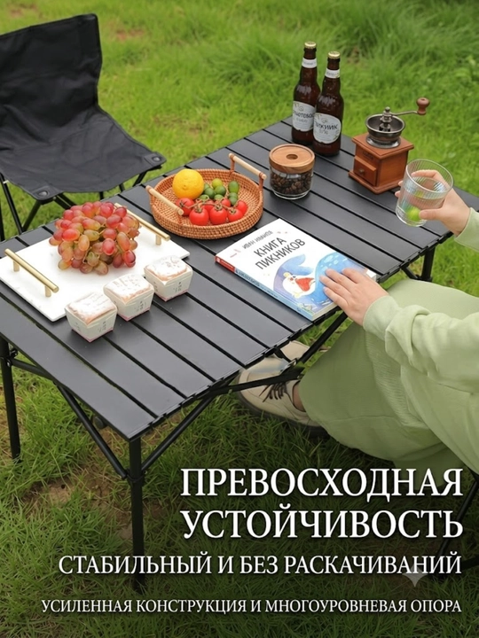 Buklanadigan kemping stoli (sayohat va piknik uchun) - 