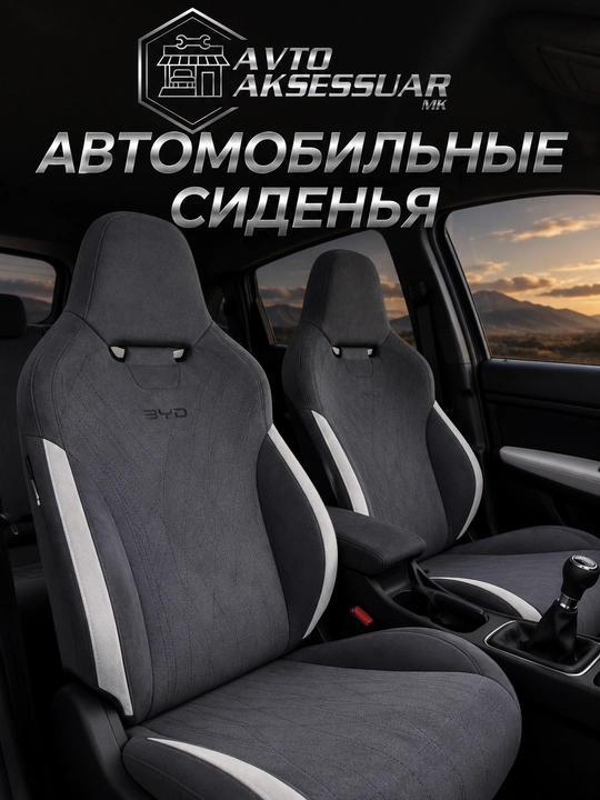 BYD Chazor avtomobil o‘rindig‘i g‘ilofi - 