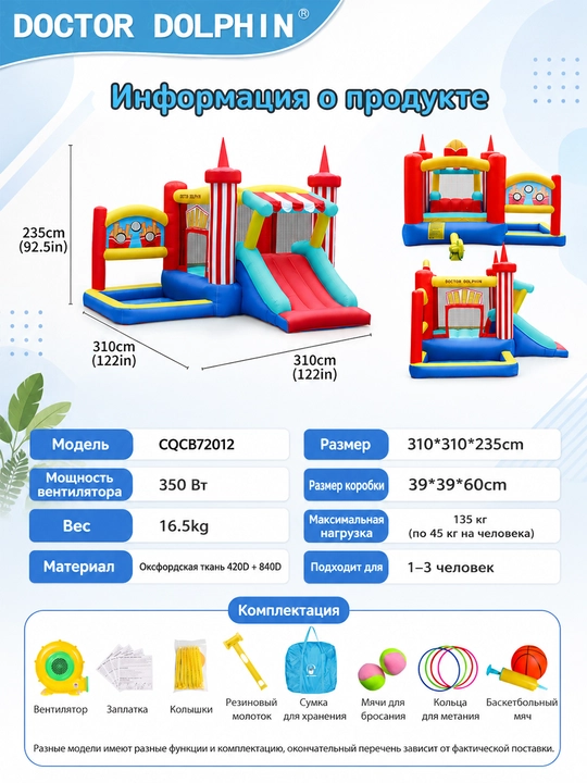 Надувной игровой центр для детей, бассейн, батут, горка RockingAir