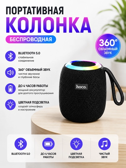 Portativ Bluetooth kalonka  Simsiz audio tizim  Kuchli ovoz - 