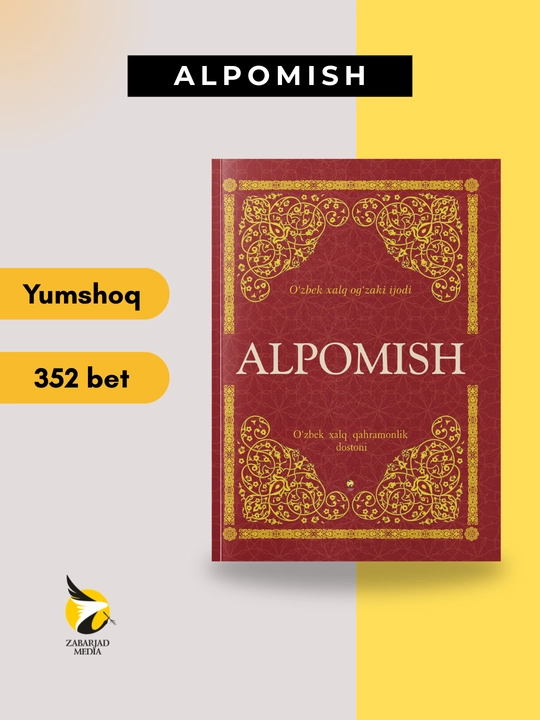 Алпомиш, Достон - Фозил Ёлдош - 