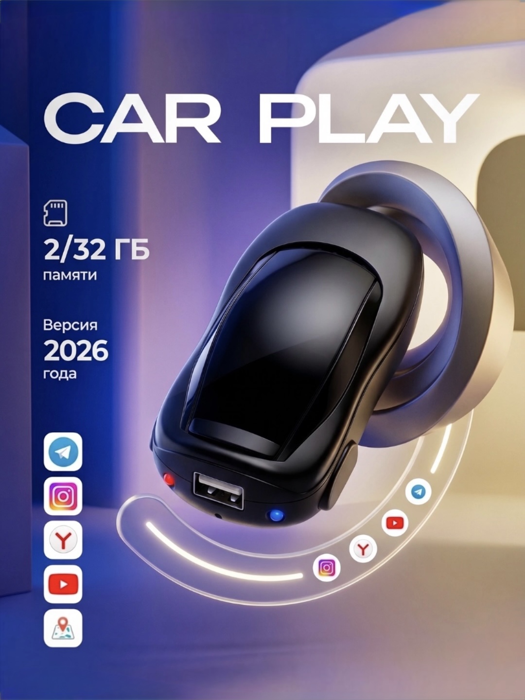 Адаптер CarPlay, 3 в 1, AI Box поддерживает Android 13 и Android Auto - 