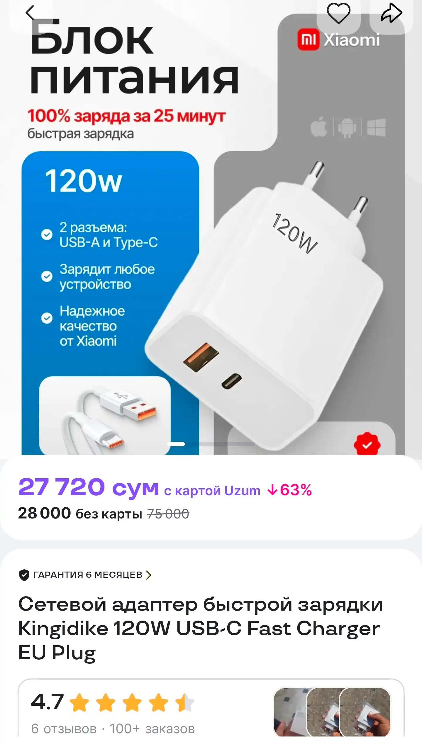 Сетевой адаптер быстрой зарядки Kingidike 120W USB-C Fast Charger EU Plug