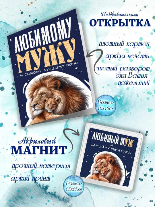 Eng yaxshi Dadam sovg’a to’plami, Dadaga sovg’a, krujka, otkritka, magnit