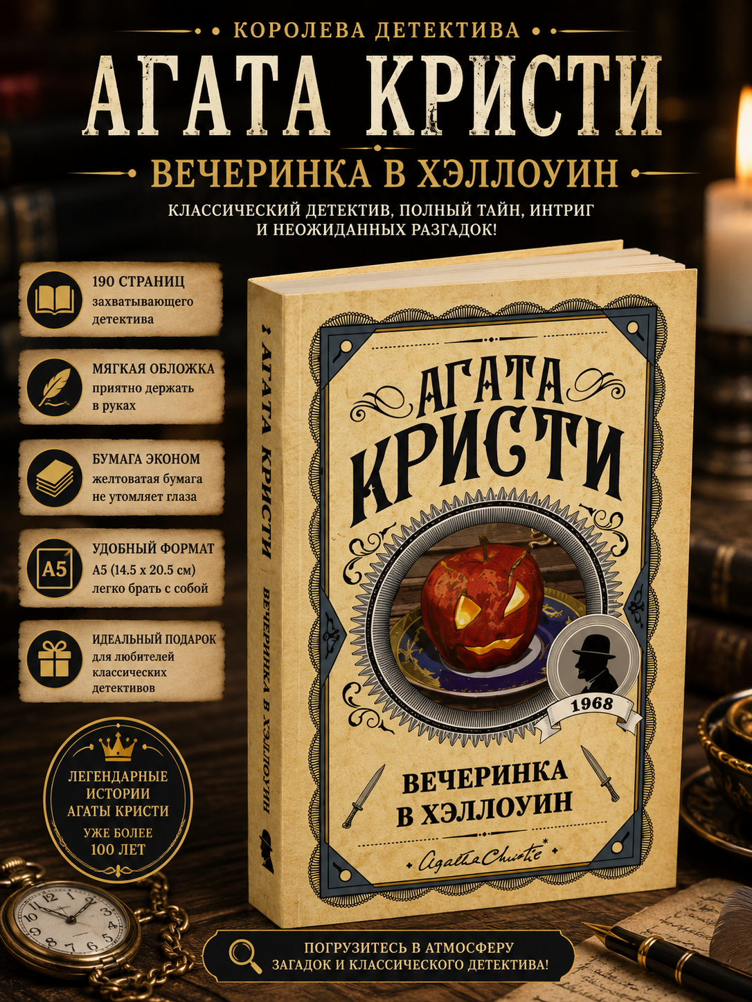 ВЕЧЕРИНКА В ХЭЛЛОУИН - 