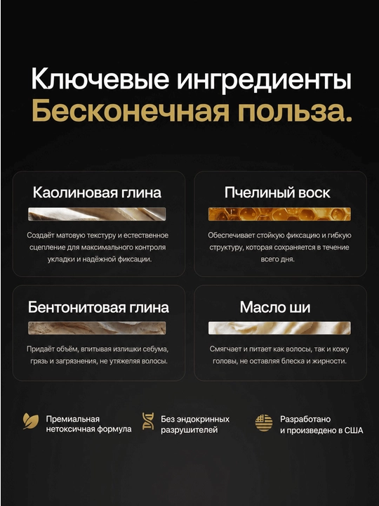 Матовая глина для укладки волос BASED Hair Clay, сильная фиксация, 85 г