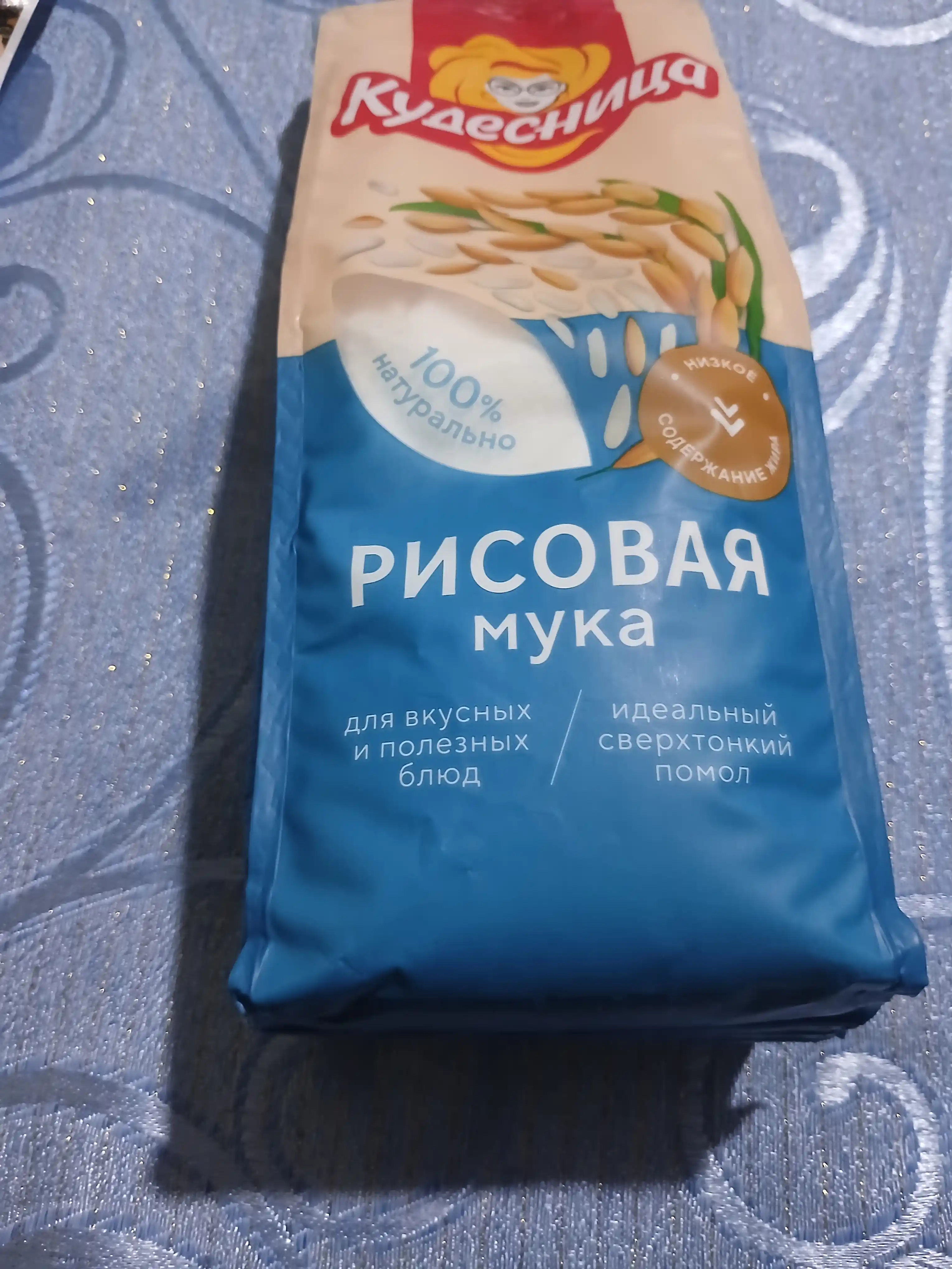 Guruch uni Kudesnitsa, 500 g