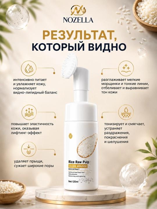 Пенка для умывания лица Bioaqua, oчищающая, увлажняющая, с массажной щеткой