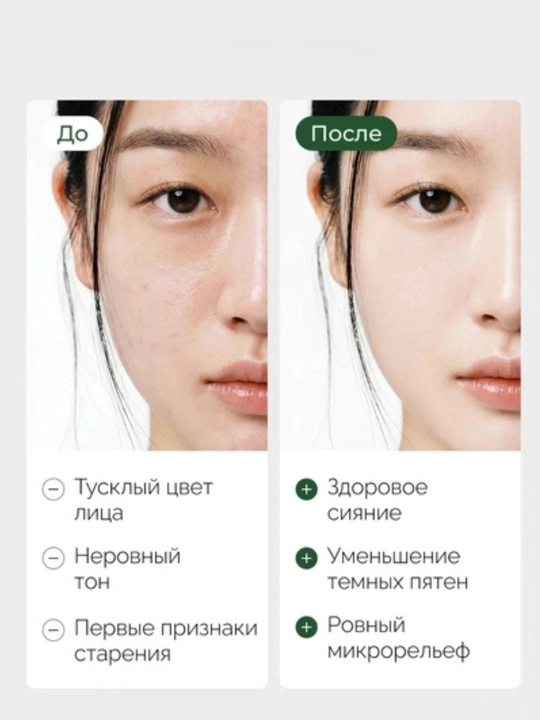 Крем для лица Arencia Vitamin C Booster Shot, осветляющий и увлажняющий, 30 мл