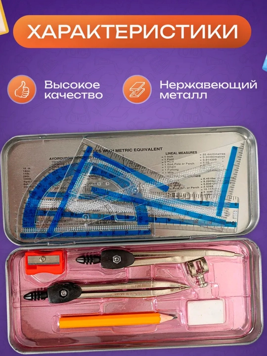 Набор циркулей «Маршал», 10 элементов