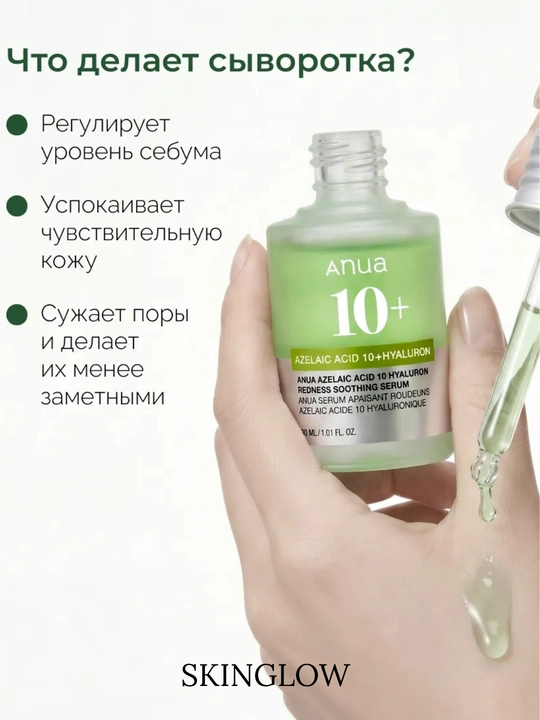 Сыворотки для лица от Anua с PDRN, ниацинамидом, омолаживающая увлажняющая питательная