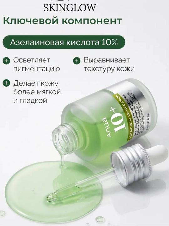 Сыворотки для лица от Anua с PDRN, ниацинамидом, омолаживающая увлажняющая питательная