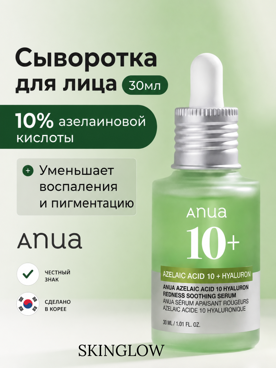 Зеленый